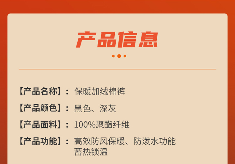 新款加绒加厚裤子休闲裤男秋冬防风防水宽松直筒运动保暖棉裤批发详情13
