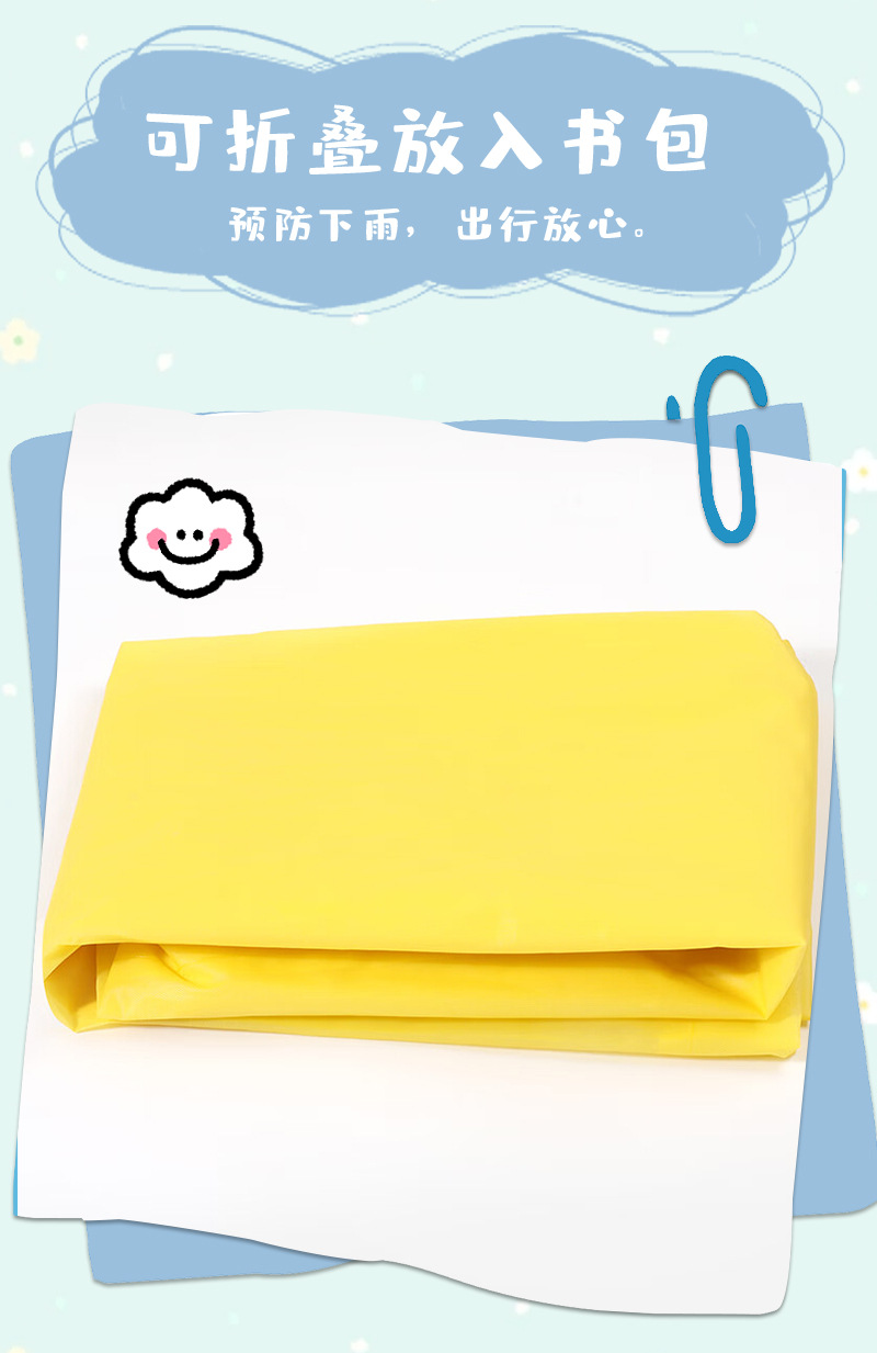 儿童雨衣非一次性eva加厚中大童学生轻便雨衣户外旅游雨披工厂详情7