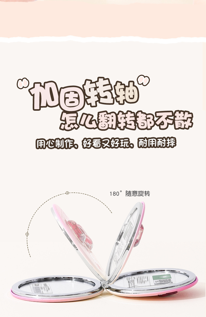 三丽鸥Hello Kitty流沙油包双面折叠随身镜子放大随身携带化妆镜详情7
