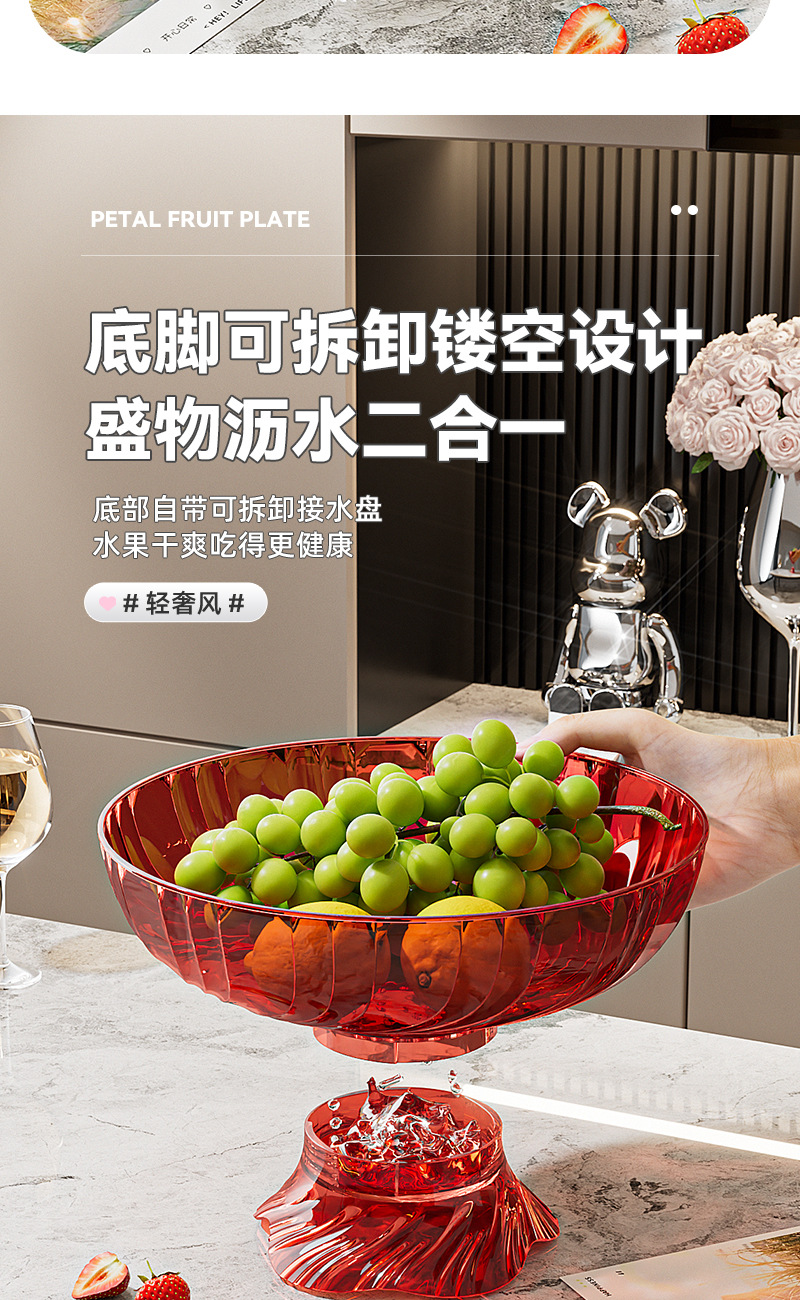 高颜值高脚水果盘带盖沥水果盘高级感轻奢高足水果盘子糖果托盘详情6