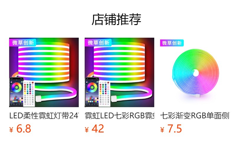 跨境电商爆款LED灯带防水套装P68户外LED灯条防水带蓝牙44键详情2