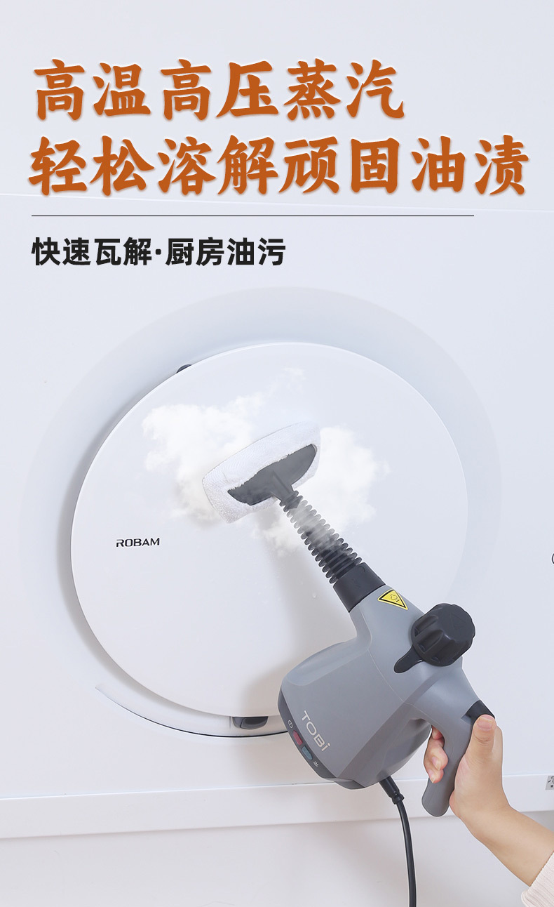 高温蒸汽清洁机厨房清洗机油烟机去污清洁家用多用途清洗蒸汽熨烫详情4