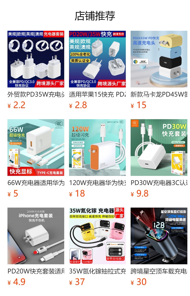 PD30W充电器3C认证双头TYPE-C适用华为手机平板电脑5V/3A快充套装详情1