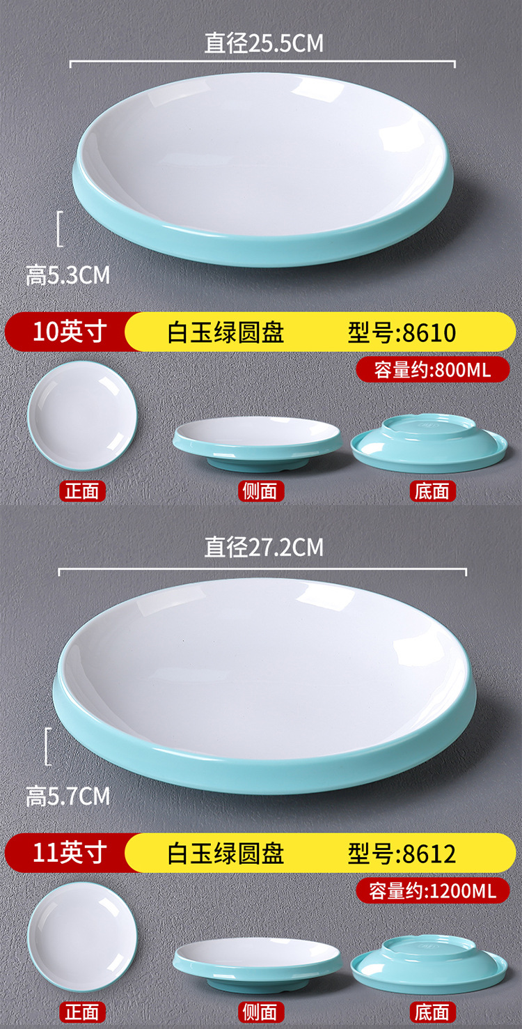 密胺盘子圆盘深盘汤盘餐厅饭店小龙虾专用盘水煮肉片厚边深盘商用详情11