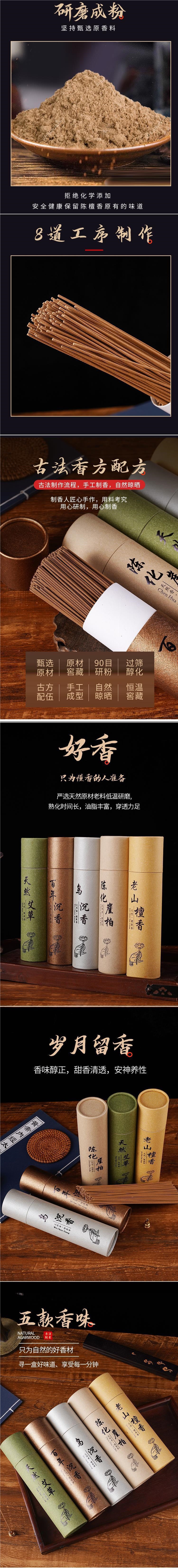 Sandalwood incense sticks, tea ceremony, bedroom incense to calm the mind and aid sleep, bedroom incense to remove odors, mugwort to repel mosquitoes, and incense for Buddha pic 2