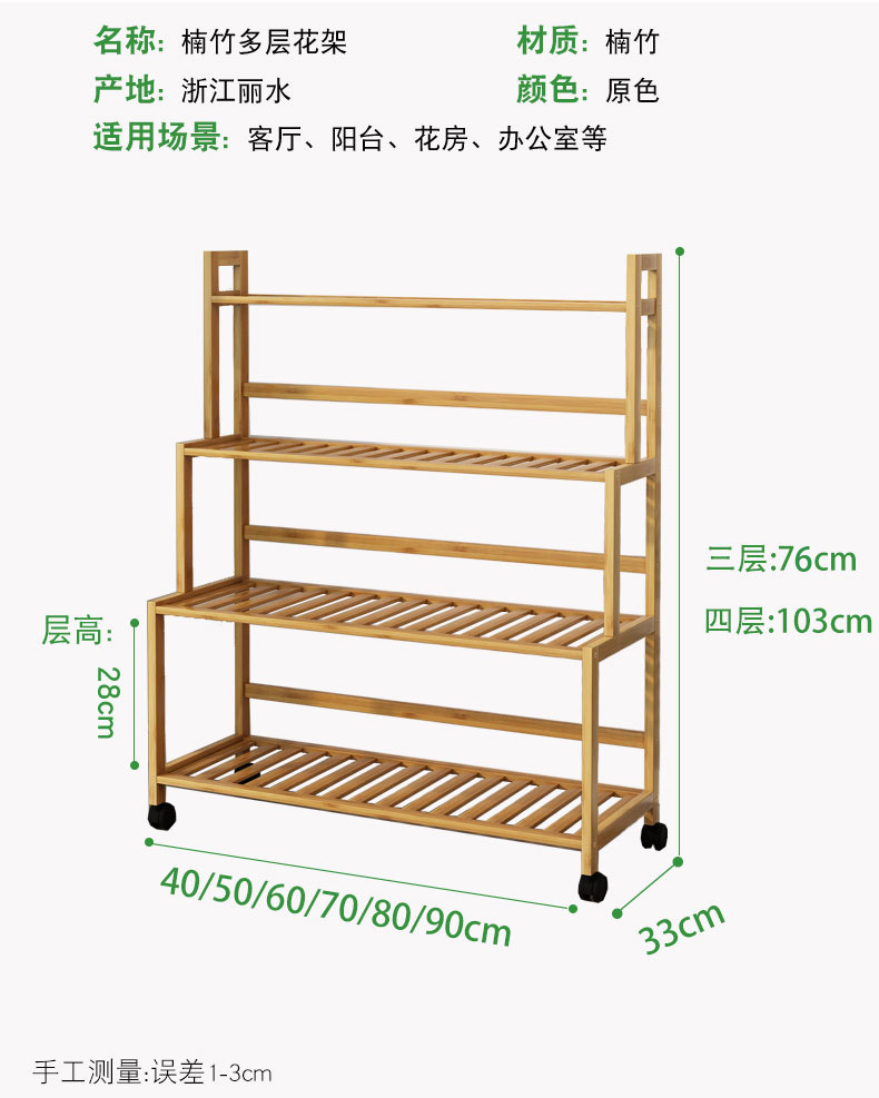 阳台楠竹花架子室内多层客厅家用置物架多肉绿萝花盆架装饰植物架详情18