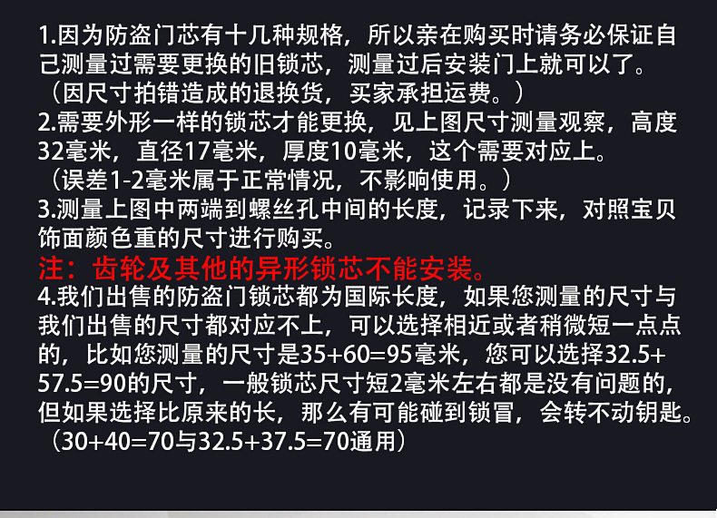 厂家直销防盗门锁芯尺寸齐全金属钥匙锁芯通用型大门全铜锁芯详情14
