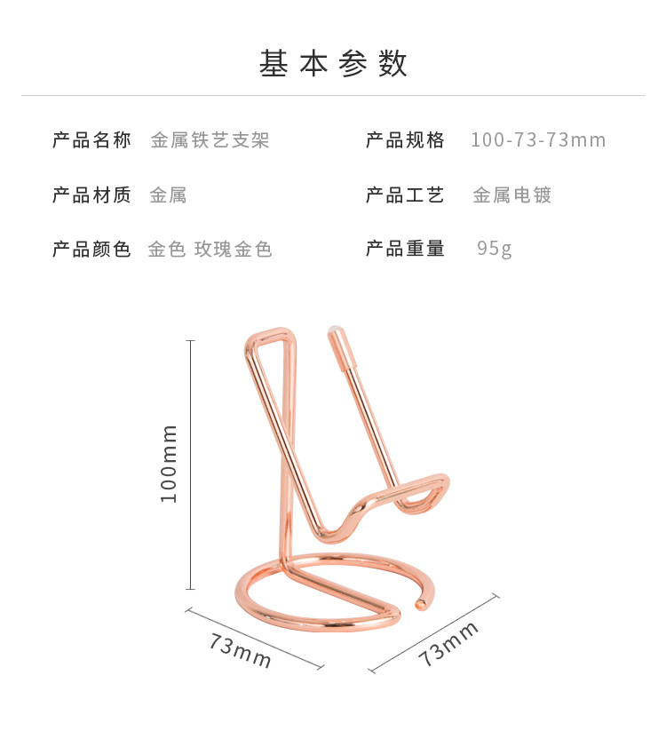 跨境亚马逊热销简约铁艺手机平板支架金属创意桌面懒人追剧手机座详情2