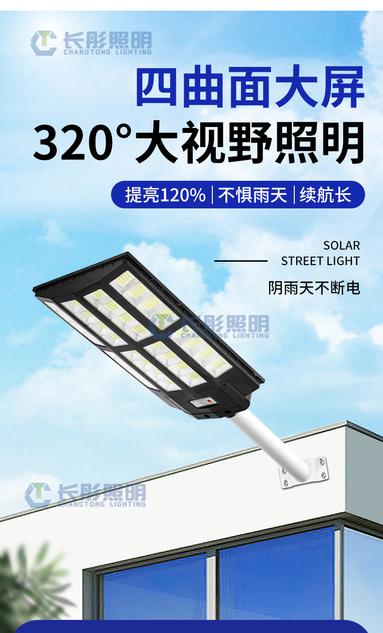 新款超亮太阳能路灯家用智能光控庭院灯户外太阳能道路灯跨境防水详情9