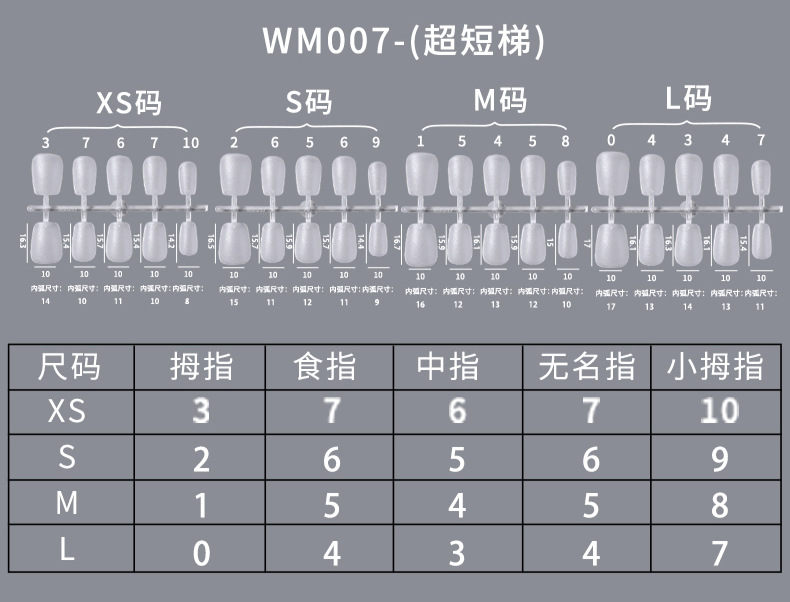 穿戴甲专用甲片分码短款免刻磨水滴梯形无痕延长美甲指甲贴片100详情9