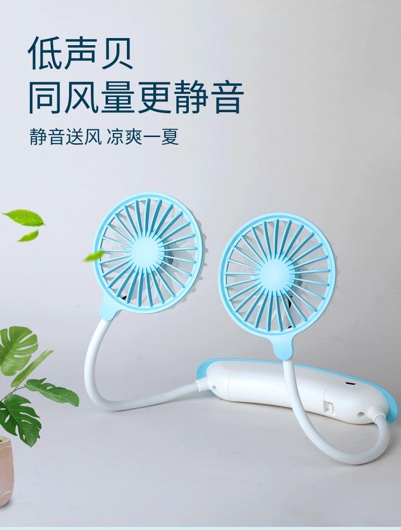 挂脖风扇详情_05.jpg