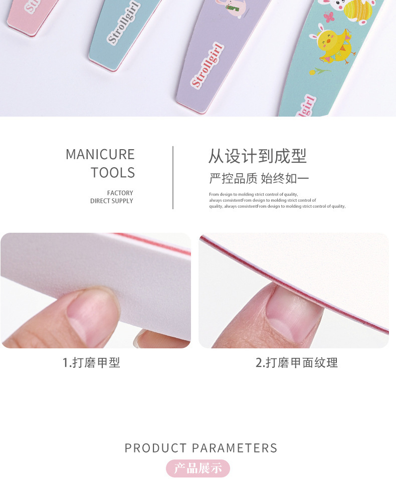 跨境直供StrollGir印花指甲锉打磨条卡通兔子印花搓条耐磨不掉砂详情9