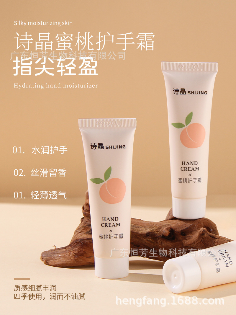 Shijing Peach Lip Balm and Hand Cream Two-in-one Set for Autumn and Winter Moisturizing and hydrating for both men and women, Factory wholesale pic 3