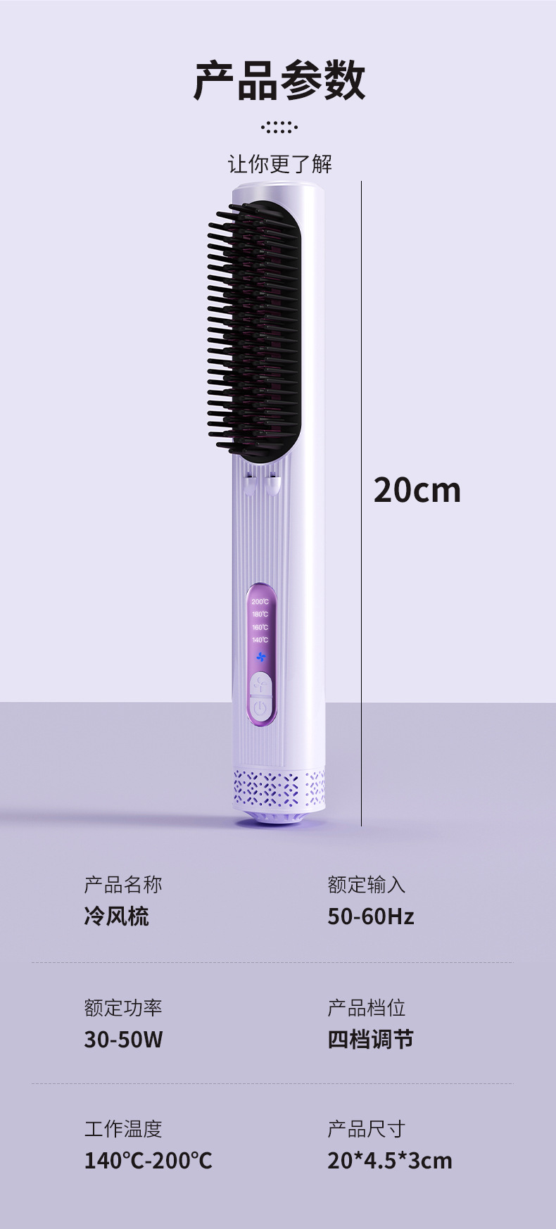 跨境自动不伤发定型冷风梳直发卷发多功能蓬松负离子直发梳卷发棒详情17