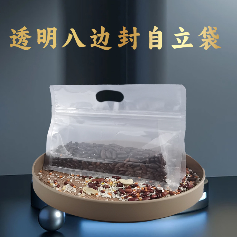 磨砂自封袋食品包装袋现货密封杂粮茶叶干果厂家磨砂透明自立袋详情8