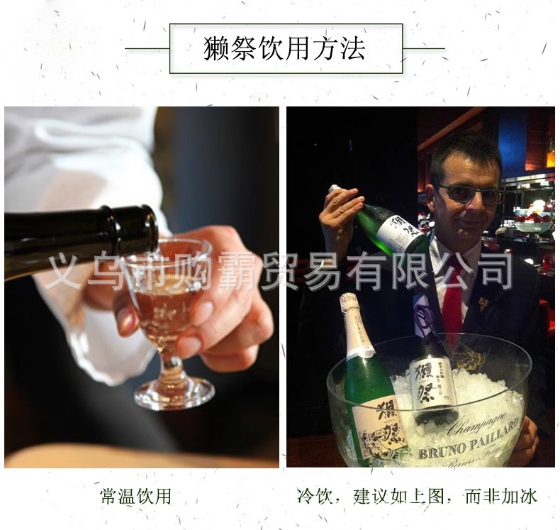 獭祭烧酒720ml日本清酒原装进口dassai蒸馏酒瓶装日式濑祭焼酎39详情13