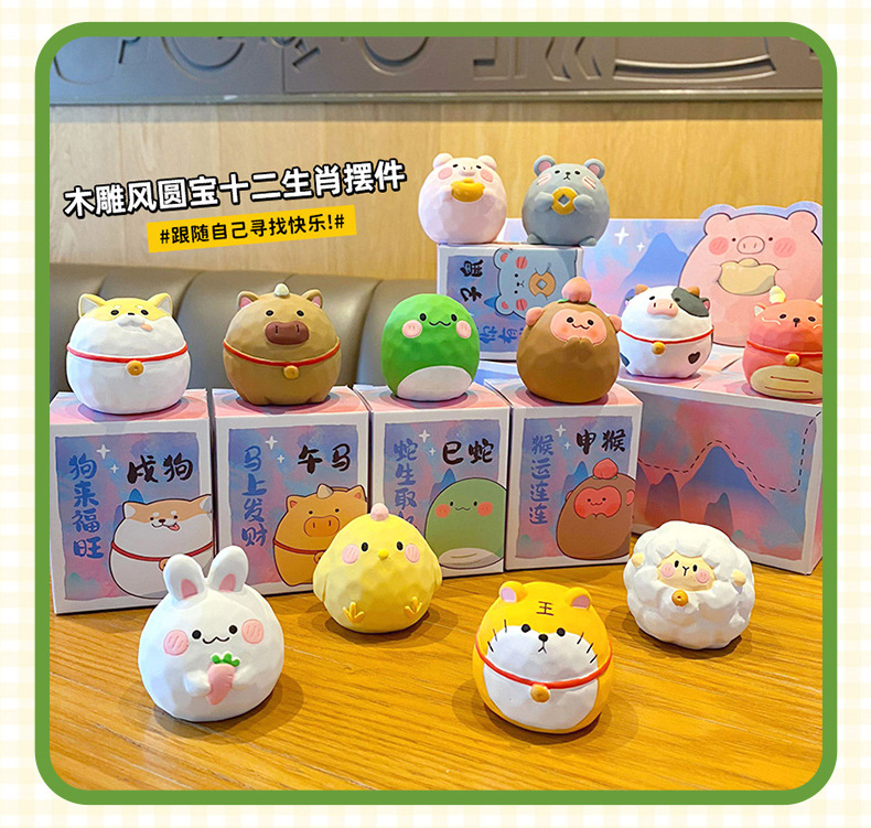百茂原创木雕风圆宝十二生肖树脂摆件创意精致公仔家居桌面装饰品详情20