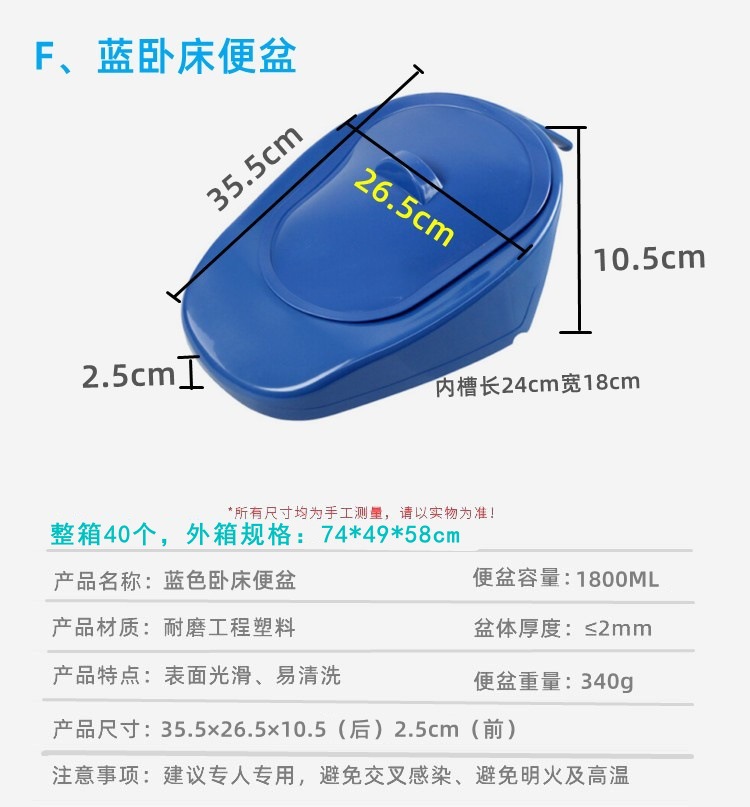 卧床便盆 医院用加厚塑料便盆接尿器 痰盂尿壶 支持代发详情9