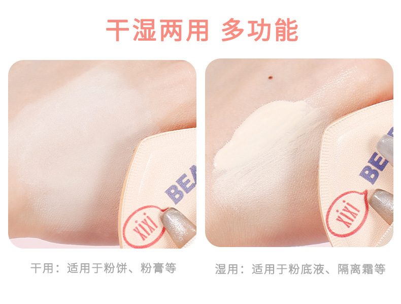 xixi Bear Cub Milk Coffee Powder Puff, dry and wet dual-purpose, Super soft, non-powder sponge Foundation liquid, beauty egg makeup tool pic 9
