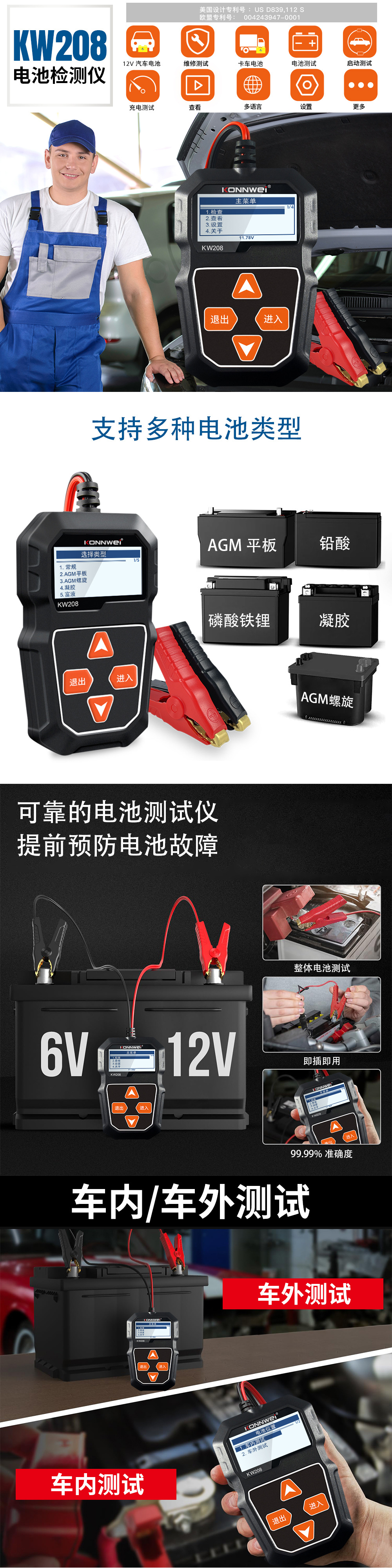 KW208 battery analyzer battery tester for Automobiles and Motorcycles pic 5