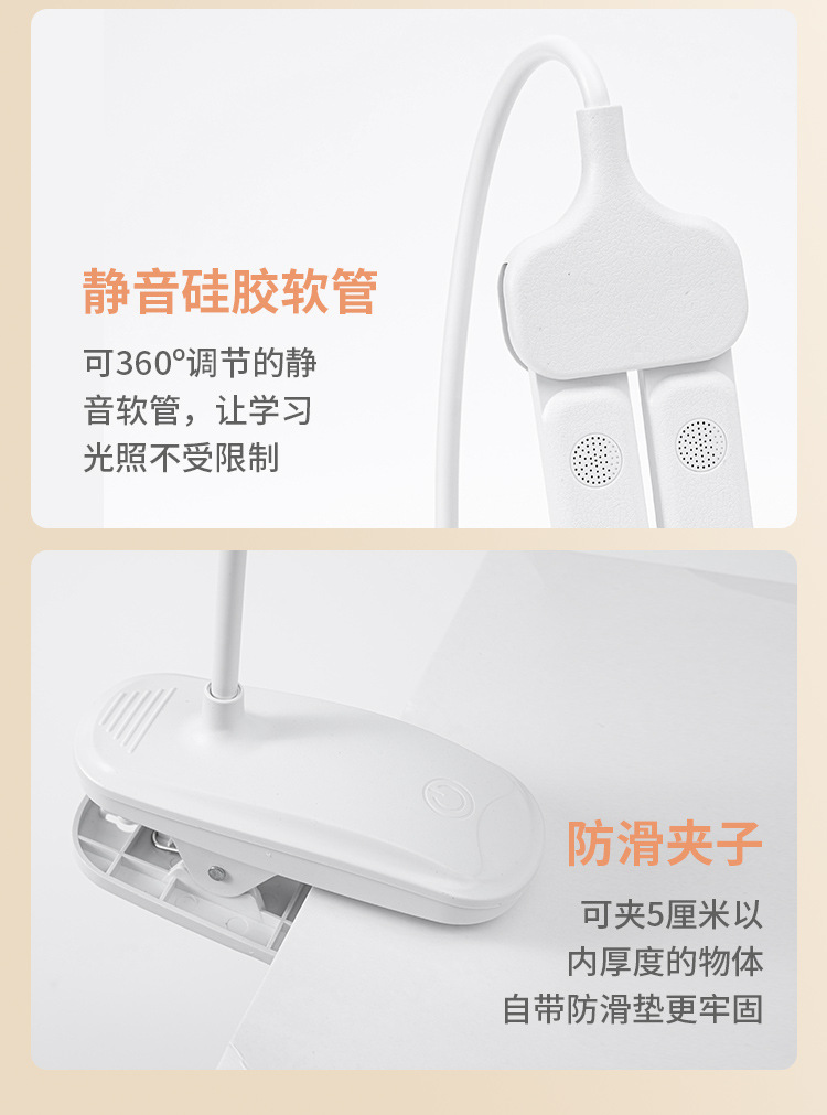 LED学习专用小台灯可夹式护眼学生宿舍床头阅读USB充电夹子式夹灯详情16
