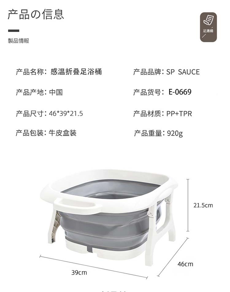 sp sauce foldable foot bath tub, home massage foot basin, constant-temperature foot bath basin, portable wonder pic 20