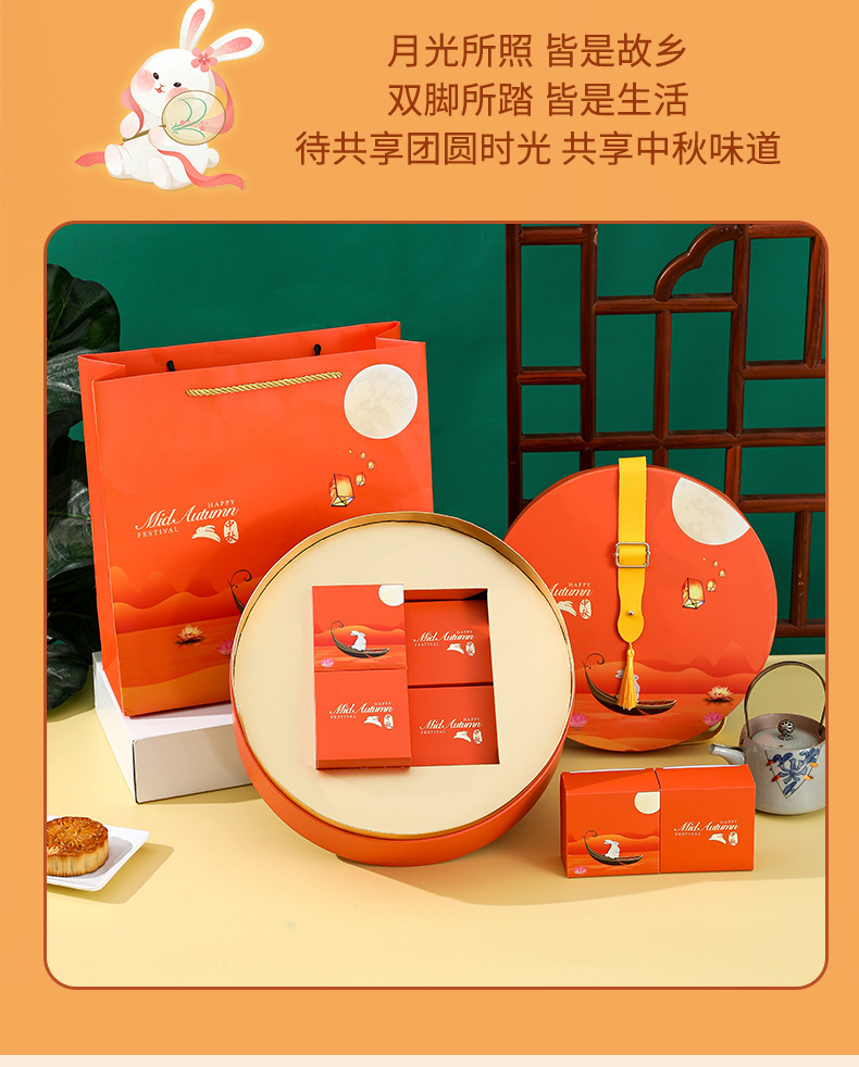 国潮 现货2025新款国潮中秋礼盒6粒装高级月饼手提折叠礼品包装盒附贺卡详情24