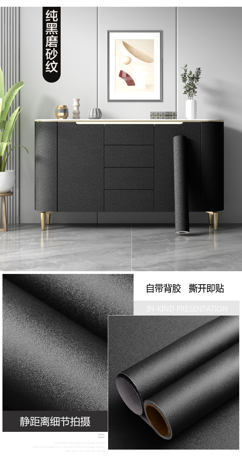 跨境自粘黑色墙纸防水家具翻新即时贴橱柜桌面翻新壁纸 家具改色详情13
