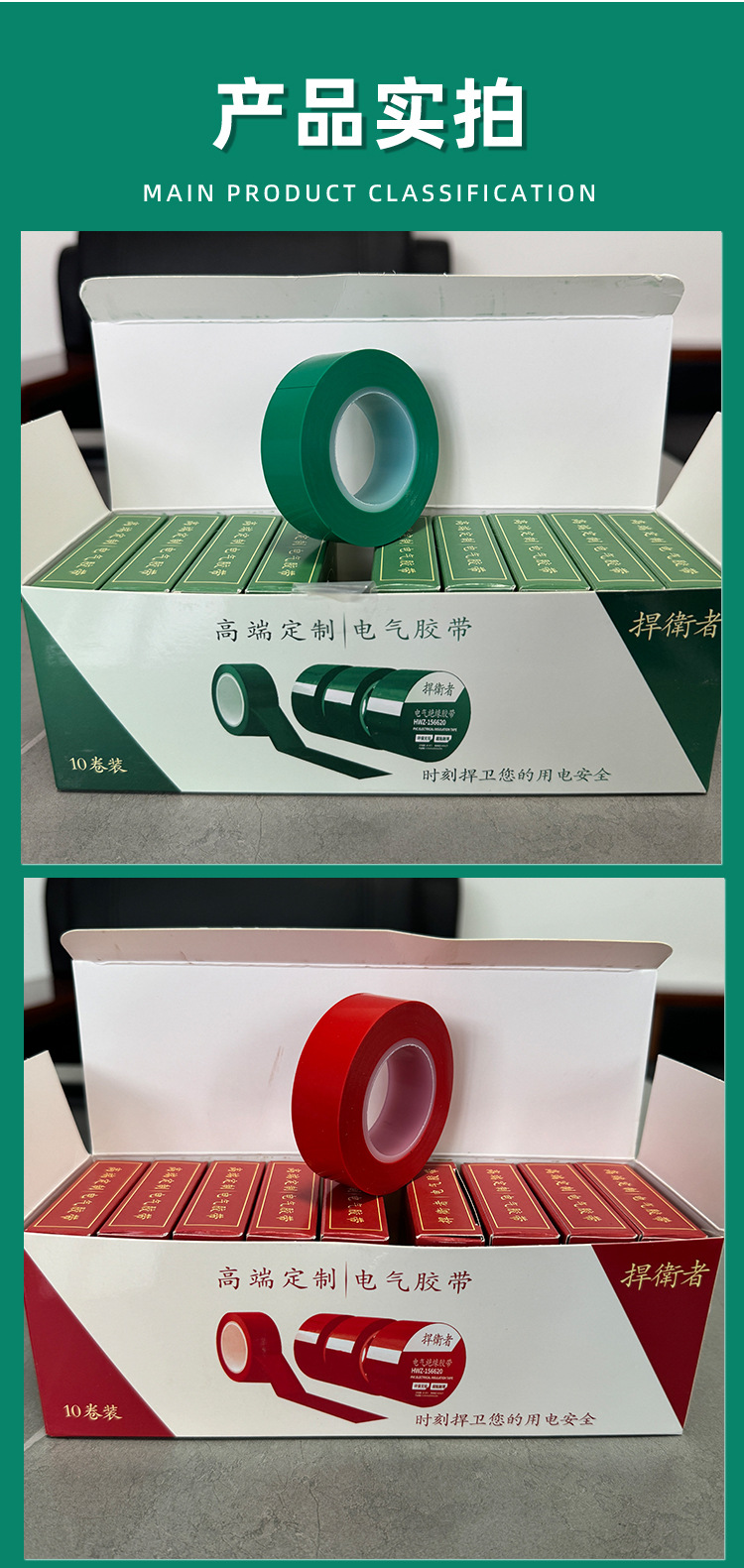 电工胶带绝缘防水电线电缆专用PVC胶带红黄蓝绿黑色白色电气胶布详情8