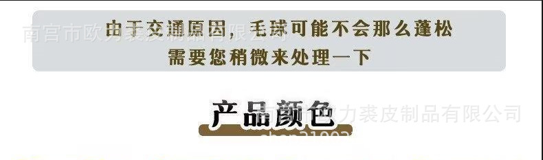 现货批发仿獭兔毛球挂件鞋材辅料服装配件包包diy饰品毛绒球详情4