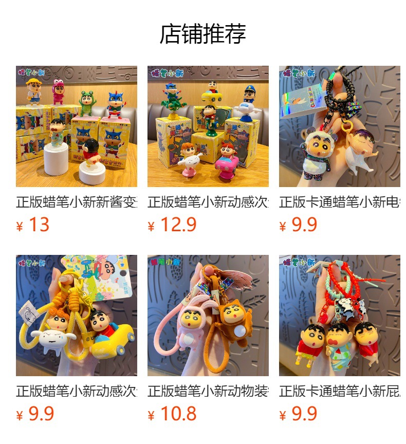 正版蜡笔小新百变系列钥匙扣卡通金属挂件包包挂饰创意小礼品批发详情1