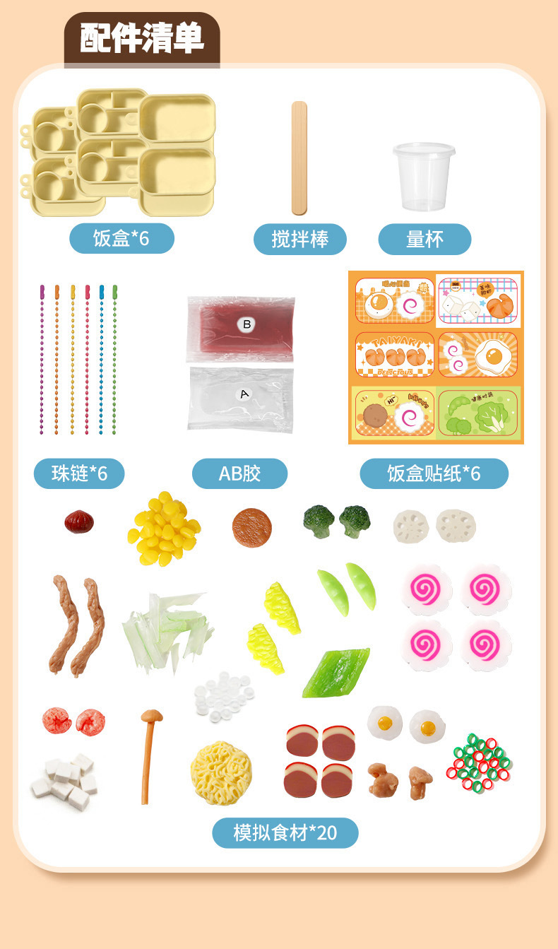 小伶玩具DIY微缩仿真食玩儿童过家家迷你模型便当玩具生日礼物详情10