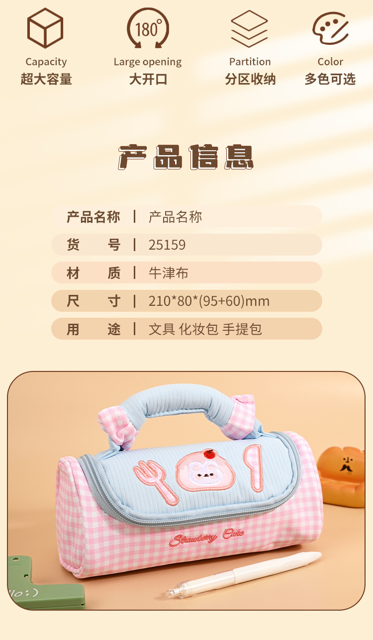 韩系女孩款大容量笔袋小学生中学生文具袋办公美术书法绘图用品详情3