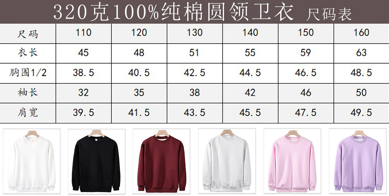 儿童纯棉圆领卫衣定制图案logo春秋款纯色320克光板卫衣跨境外贸详情2