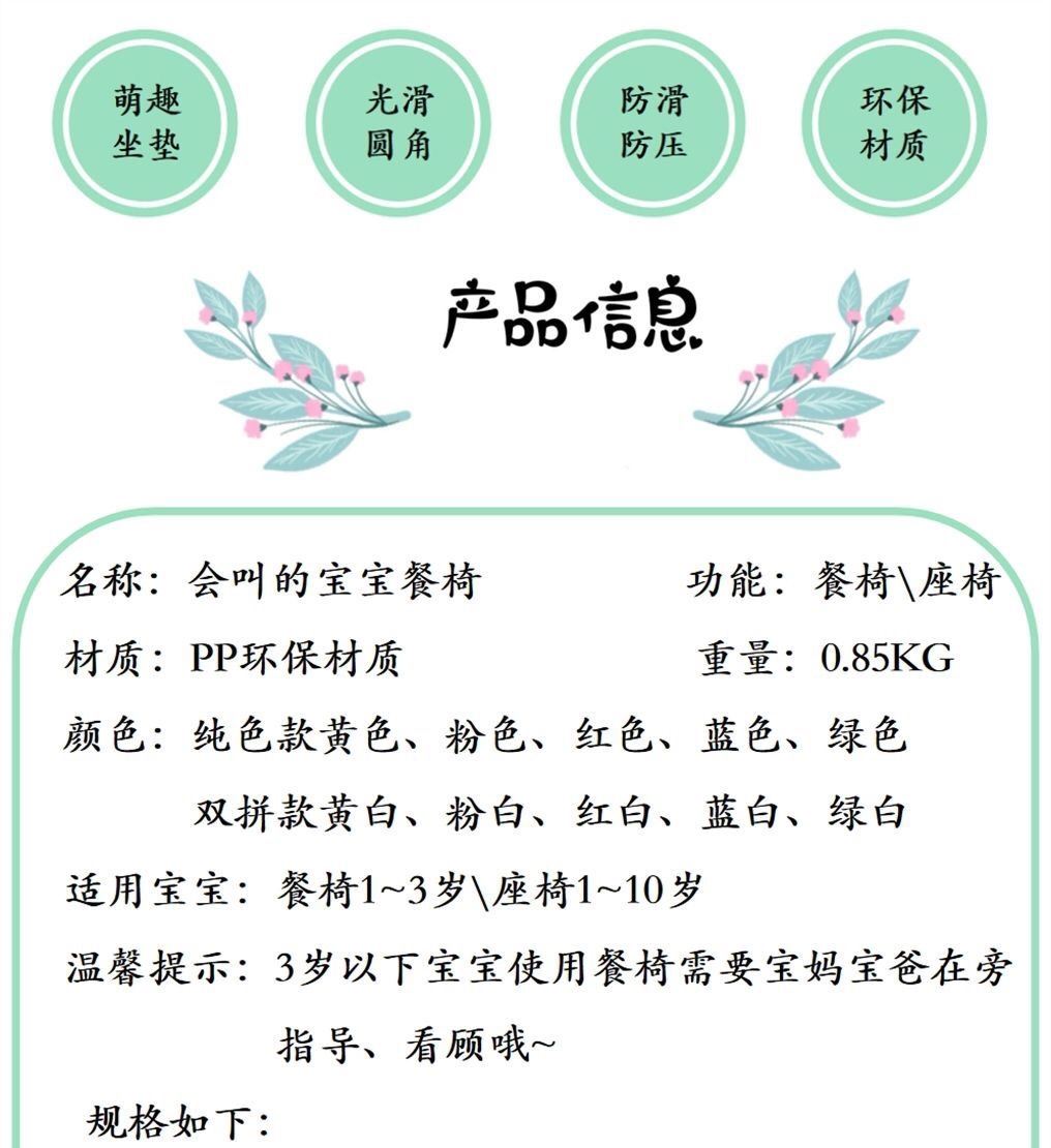 #儿童餐椅叫叫椅宝宝吃饭餐桌椅婴儿靠背椅家用塑料凳子防滑可拆详情9