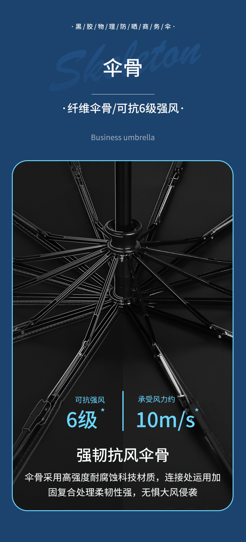 10骨学生可印logo自动三折伞雨伞折叠高级感便携商务伞晴雨两用伞详情9