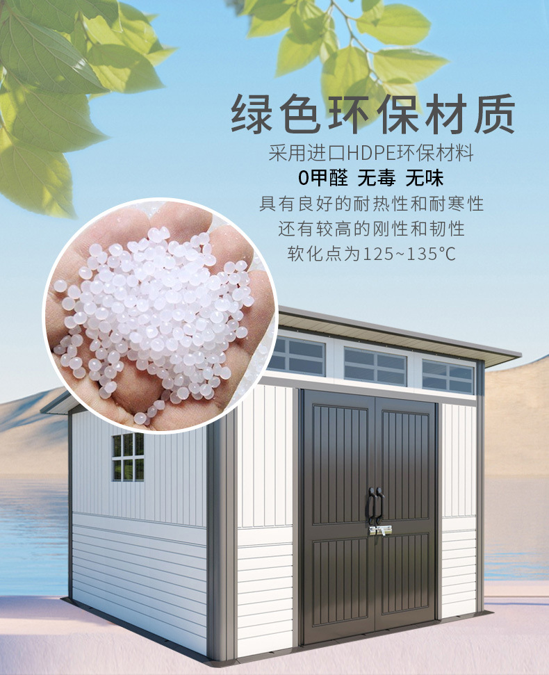 三代工具房详情_09