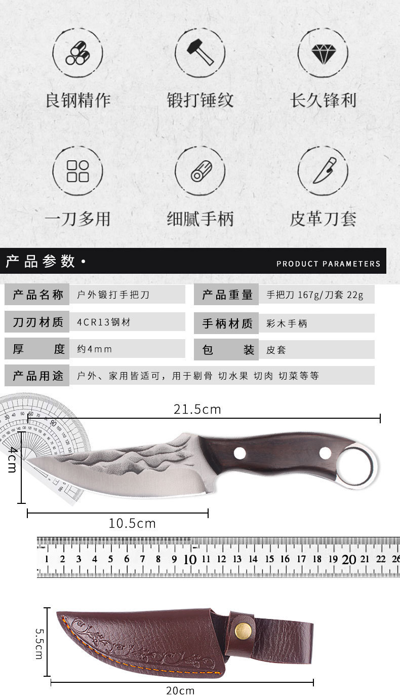 手工锻打小刀锋利割肉刀户外野营手把肉多功能露营刀具便携水果刀详情2