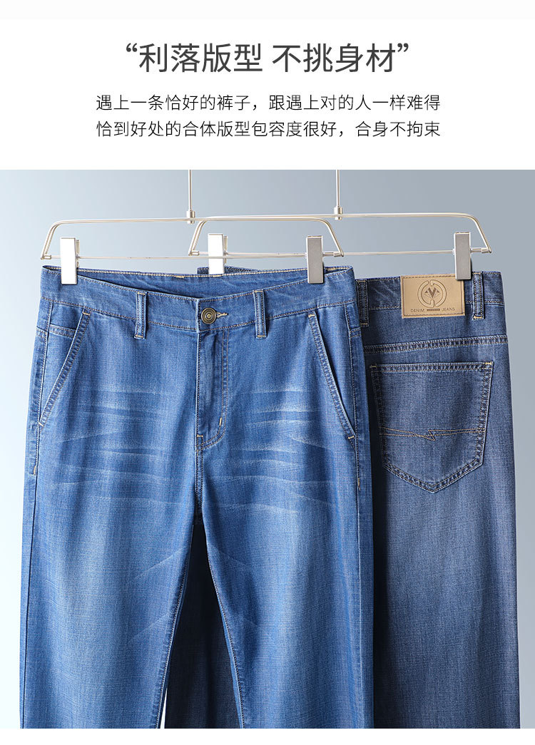 莱赛尔牛仔裤男200斤新疆棉宽松直筒裤 春夏款轻薄透气休闲裤男士详情7