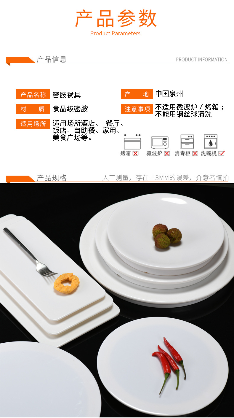 Food-grade commercial melamine a8 jade porcelain hotel tableware, banquet round plate, rectangular high foot base, hand-grabbed mutton pad plate pic 4