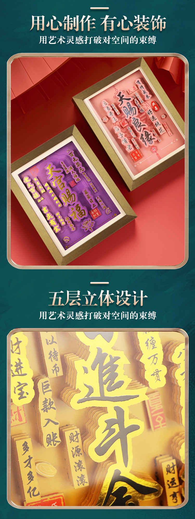 新中式喜庆招财纳福摆件立体6层手工DIY相框画乔迁送朋友学生礼物详情4