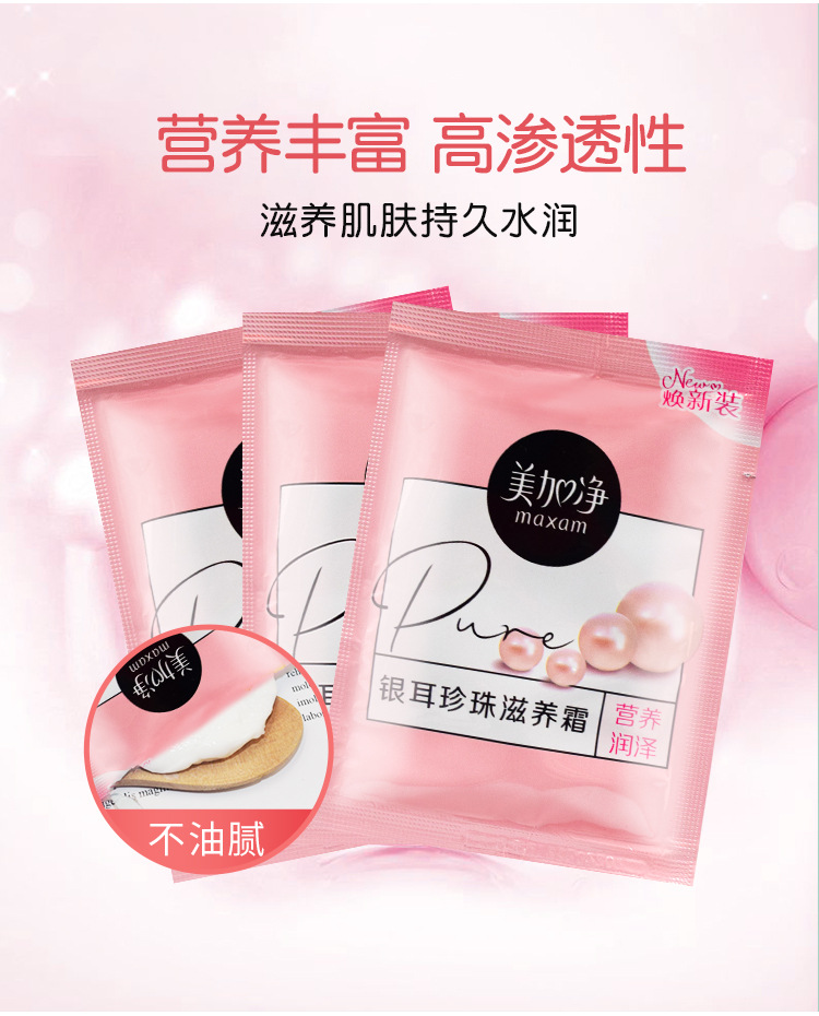 Mayagen Silver Ear Pearl Nourishing Cream 20g bagged Moisturizing, Hydrating, Hydrating and Improving dryness and roughness for both men and women pic 5