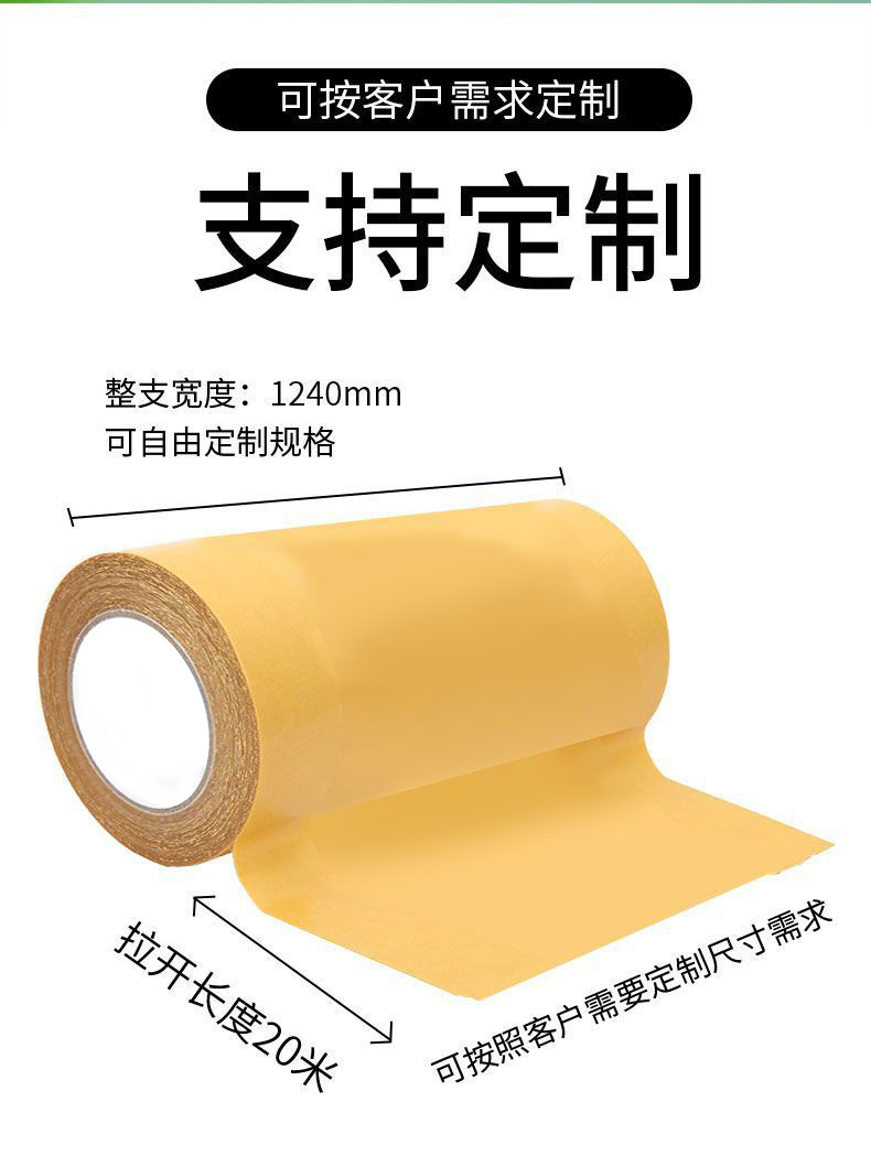 双面布基胶带强力高粘度无痕展会婚庆固定地毯胶黄色网格 双面胶详情12