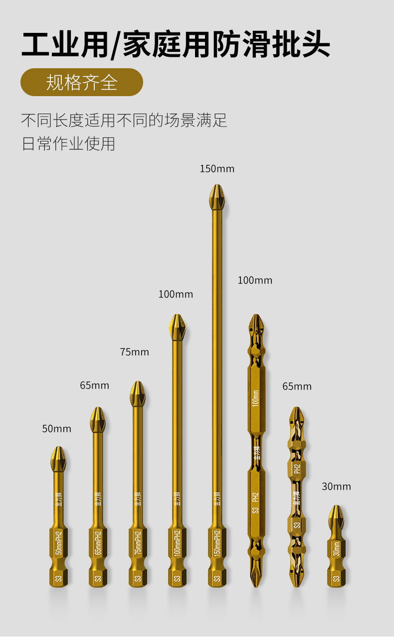 S3防滑镀钛强磁抗冲击双十字批头高扭力手电钻超硬电动螺丝刀披头详情8