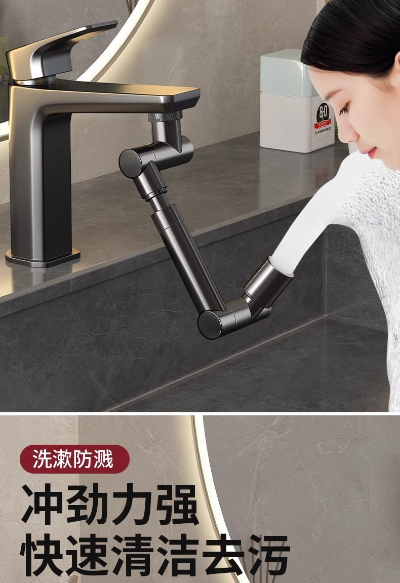 家用旋转万向水龙头防贱水神器厨房机械臂水龙头延申器水嘴起泡器详情9