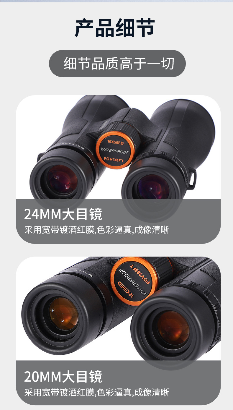 爱唯特12x50ED双筒望远镜户外防水便携式望远镜户外高透观鸟镜详情13