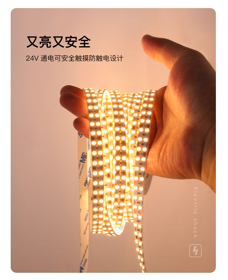 新品240灯双排超高亮led灯带家用照明线性灯24V低压灯带氛围灯带详情5