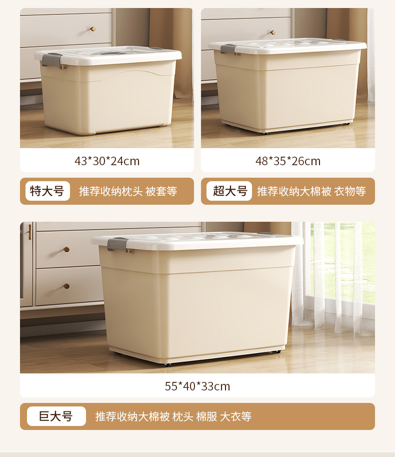 塑料收纳箱超大容量家用衣服衣物书本玩具整理箱储物箱收纳健之章详情10