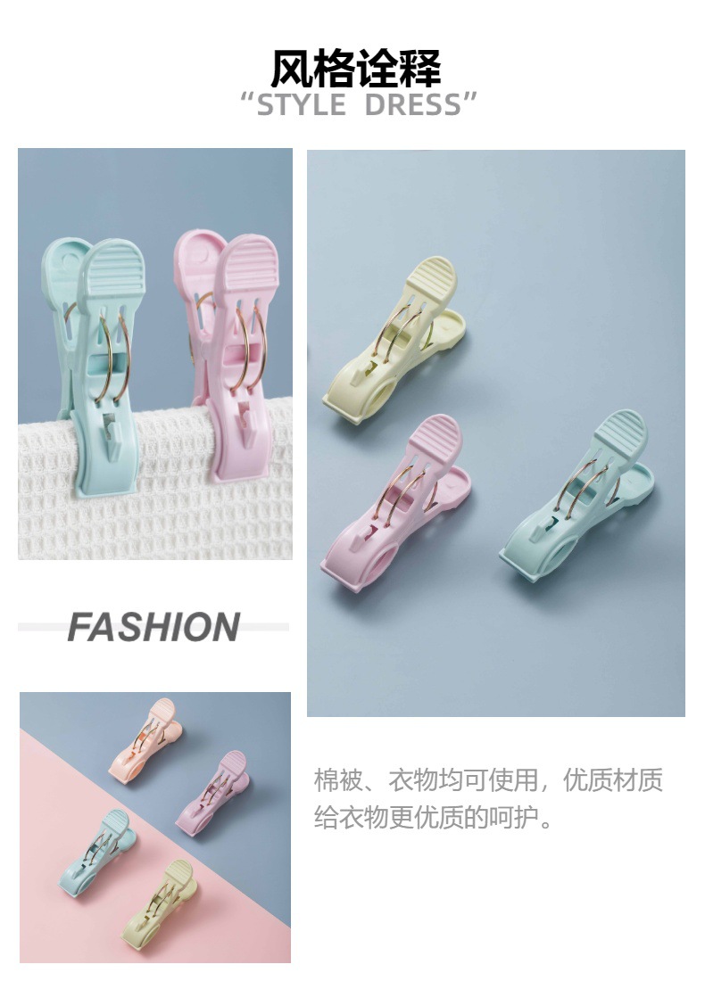 厂家成箱批发美好家居9971 9970 9972 晾衣夹塑料夹被子晾被竿夹详情5