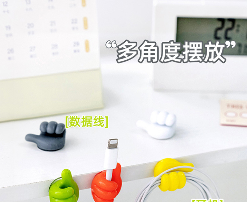 大拇指挂钩理线器桌面数据线收纳充电线固定器墙面无痕免打孔粘钩详情6